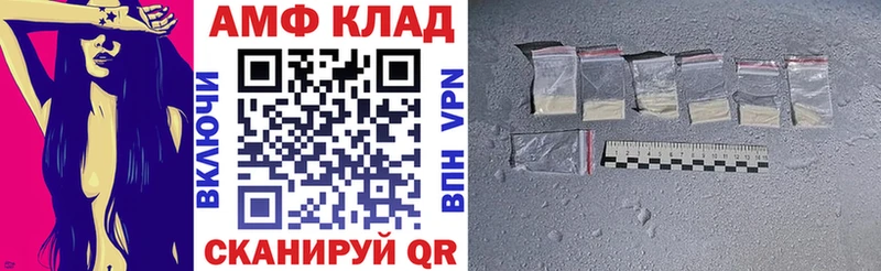 Купить  Бирск  АМФ Premium 