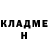 ГЕРОИН хмурый Amina G.