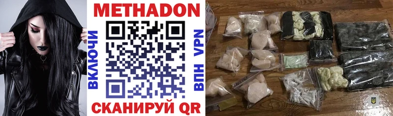 Купить где  Бирск  МЕТАДОН кристалл 